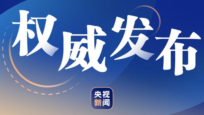 真稳！潘臻琦半场出战8分钟 投篮4中4得到8分2篮板2助攻